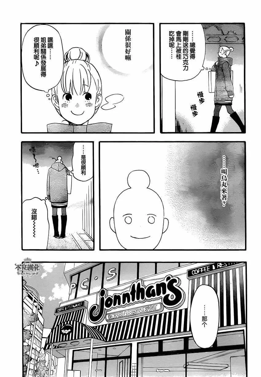 第38话 第11页
