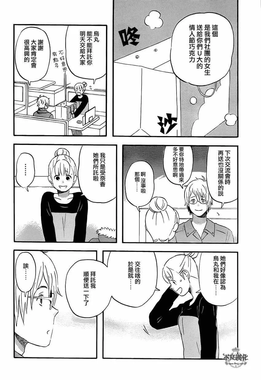 第38话 第12页