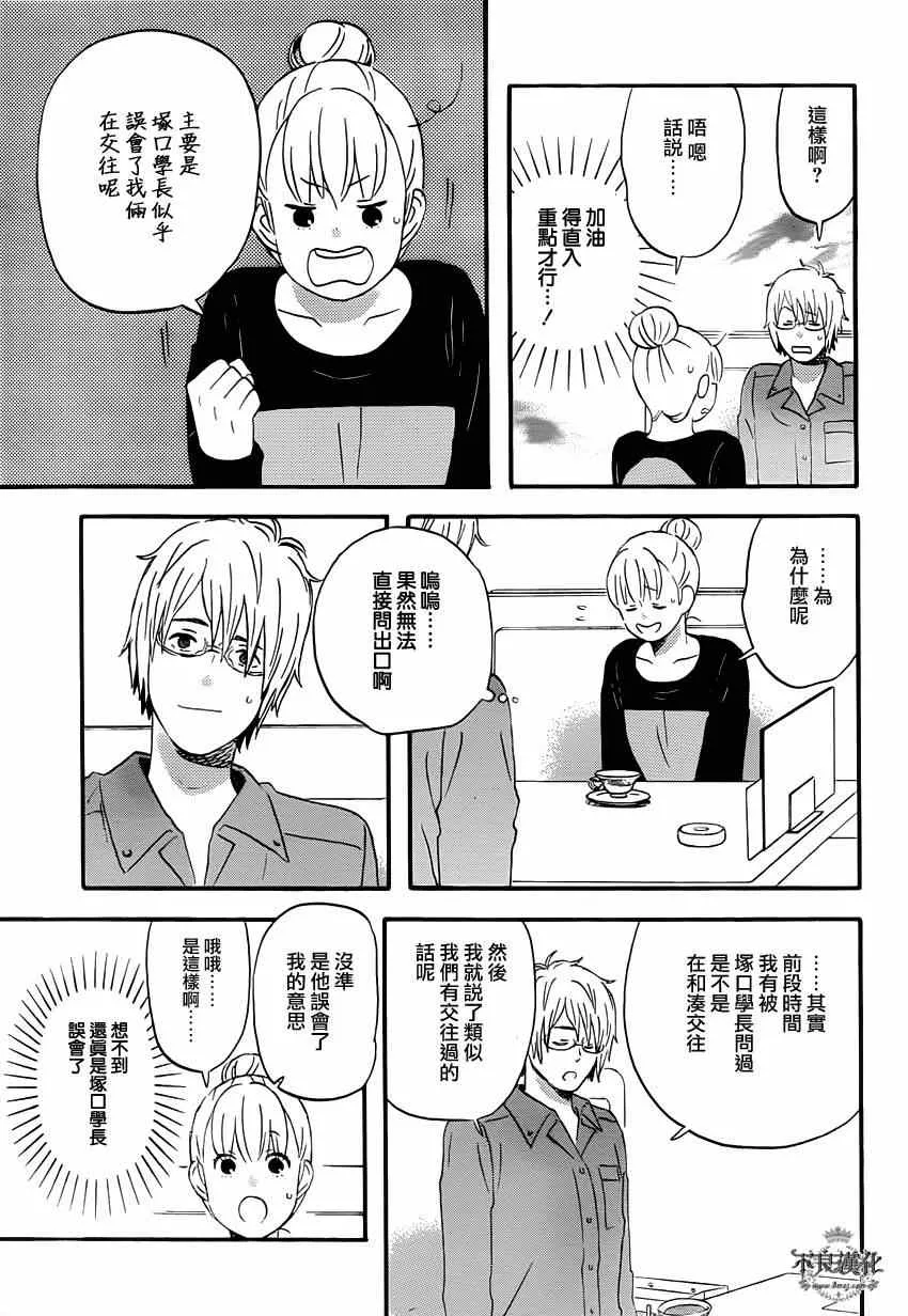 第38话 第13页