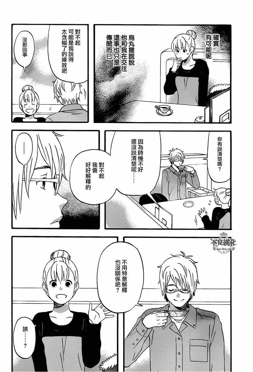 第38话 第14页