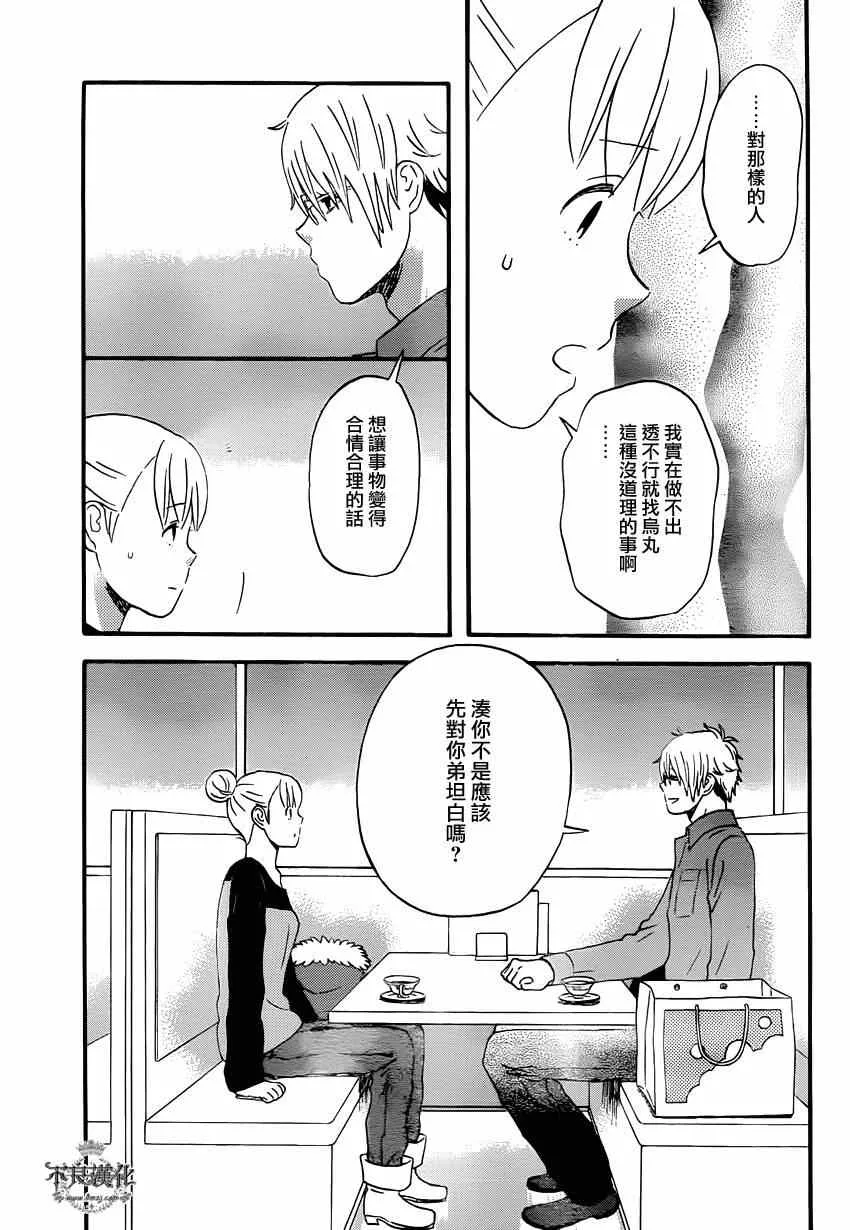 第38话 第17页