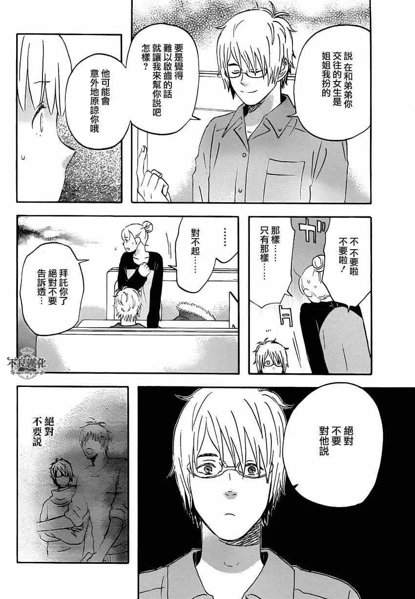 第38话 第18页