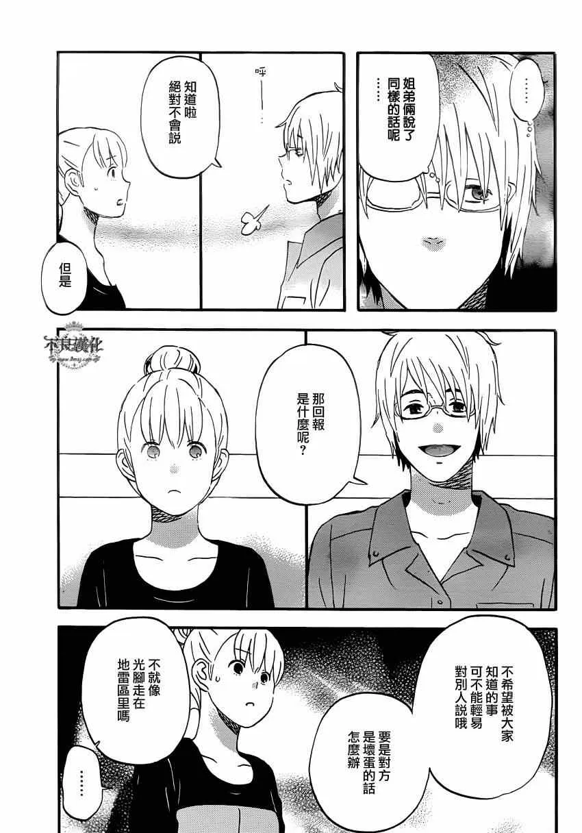 第38话 第19页