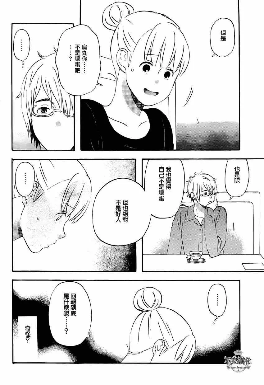 第38话 第20页