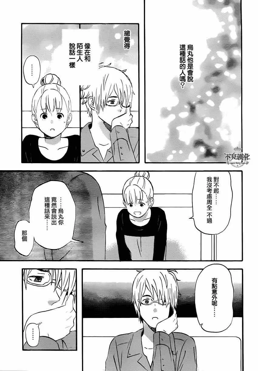 第38话 第21页
