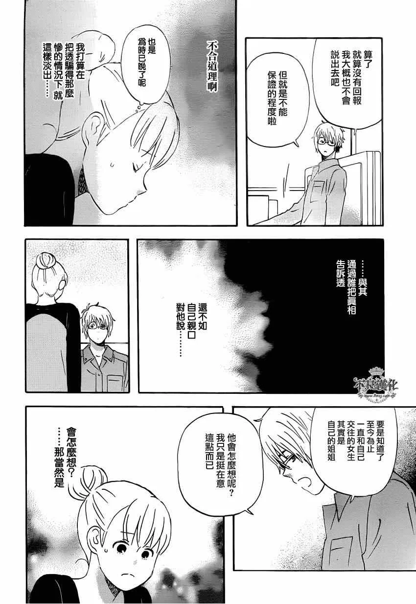第38话 第22页