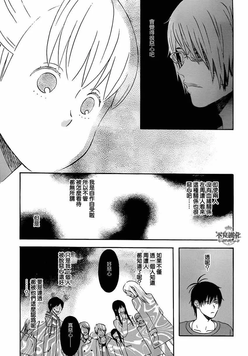 第38话 第23页