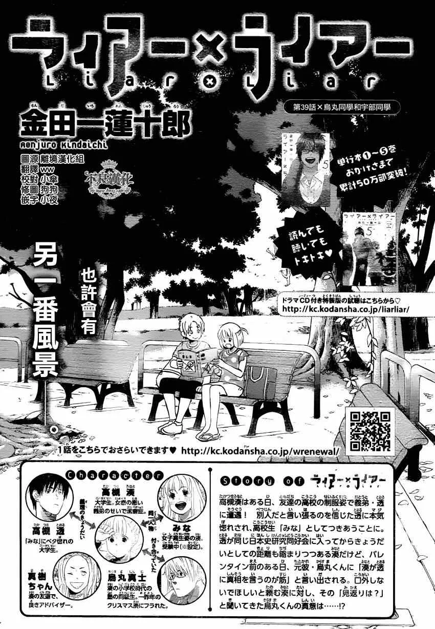 第39话 第1页