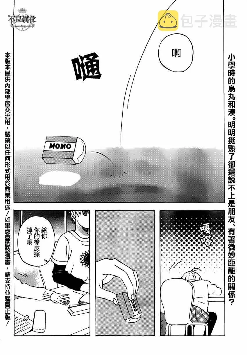 第39话 第2页