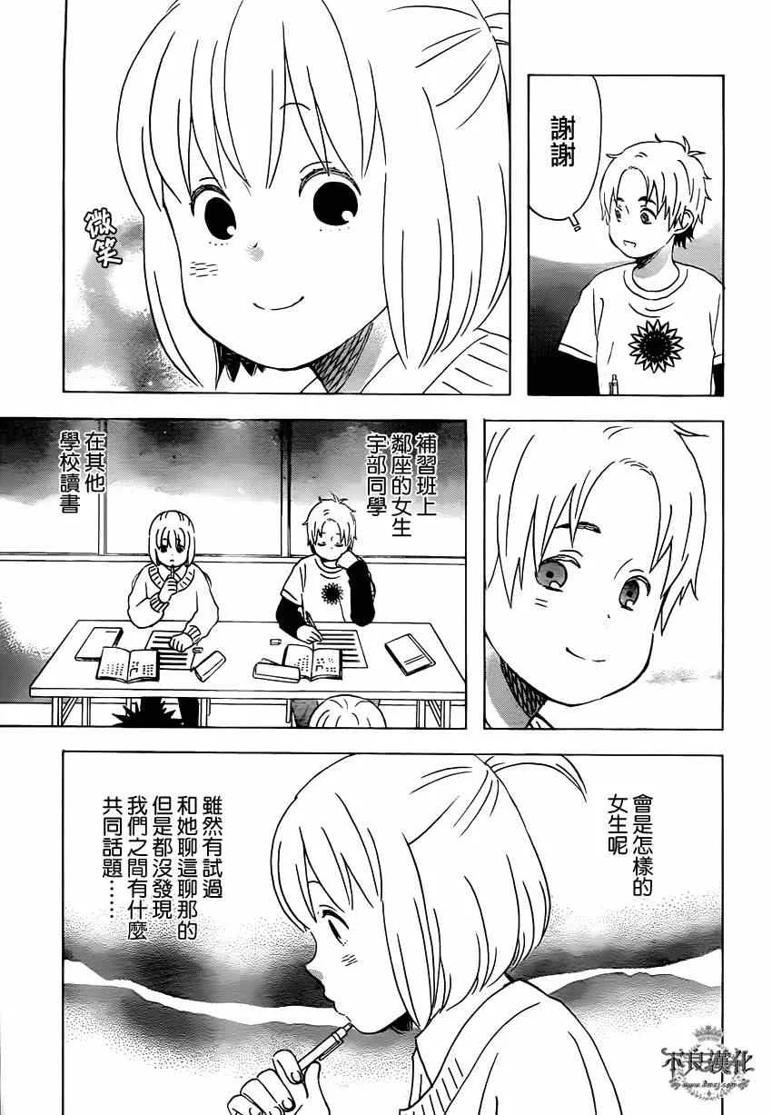 第39话 第3页
