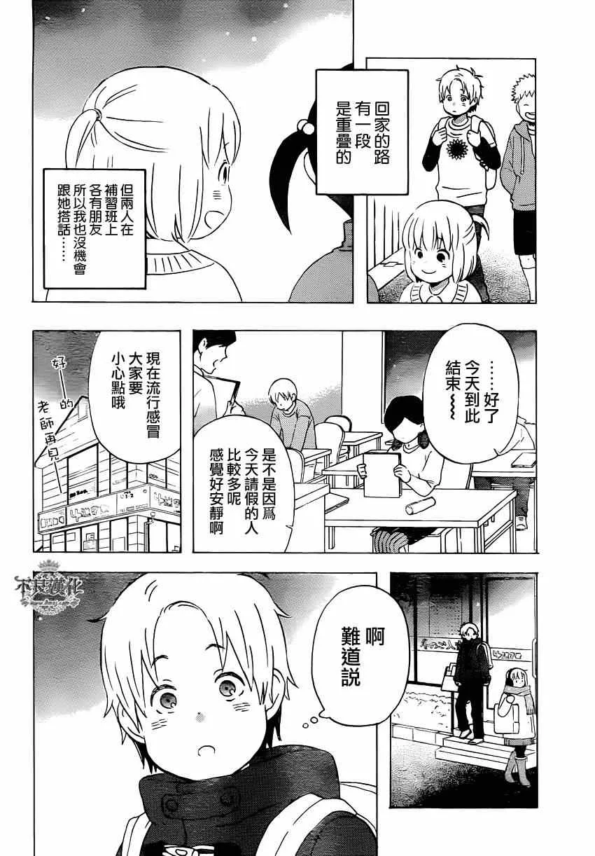 第39话 第4页