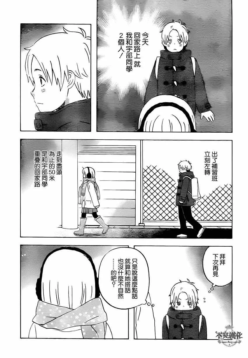 第39话 第5页