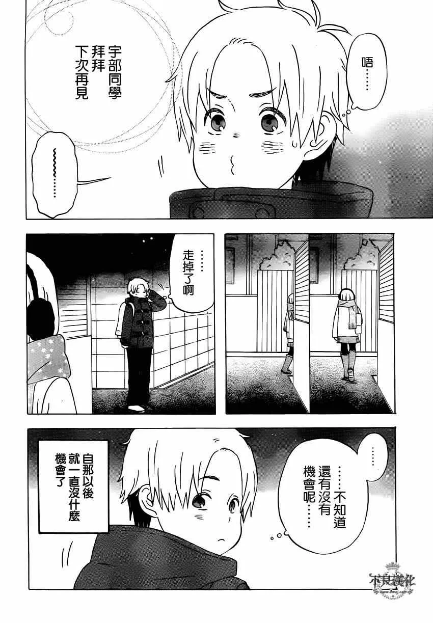 第39话 第6页