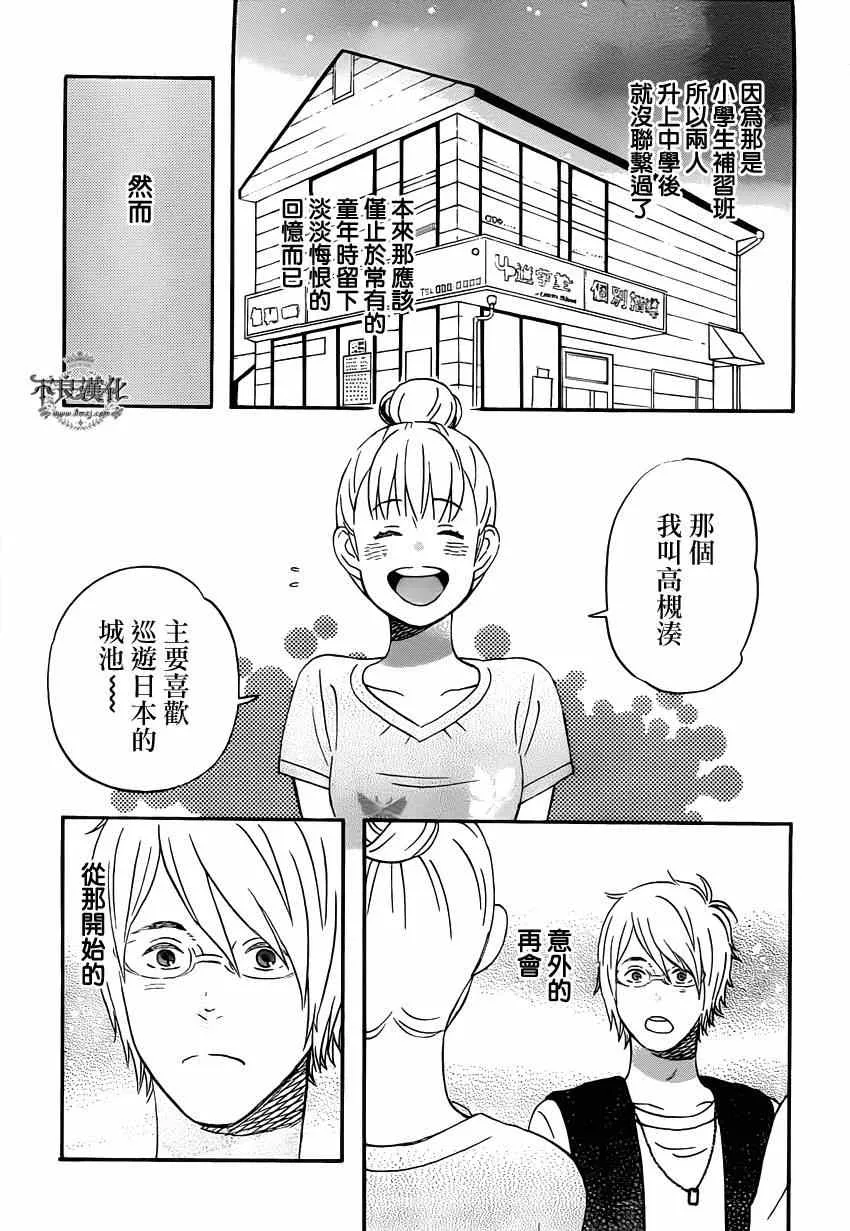 第39话 第7页