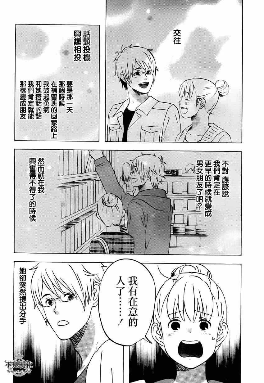 第39话 第8页