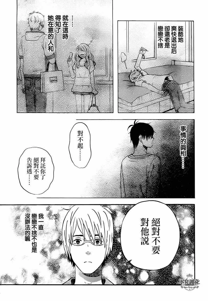 第39话 第9页