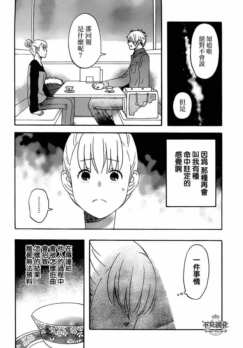 第39话 第10页