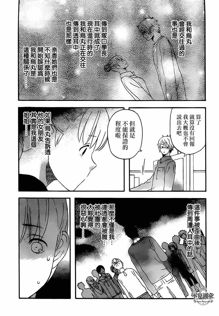 第39话 第11页