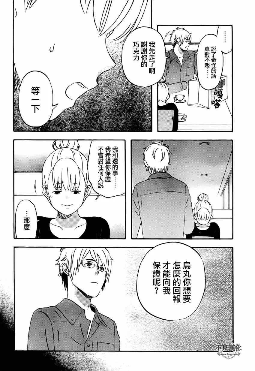 第39话 第12页