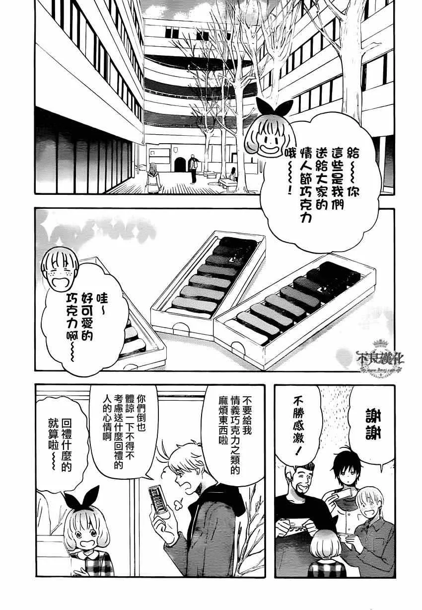 第39话 第13页