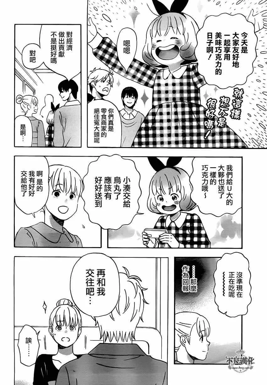 第39话 第14页