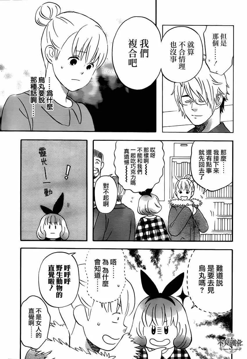 第39话 第15页