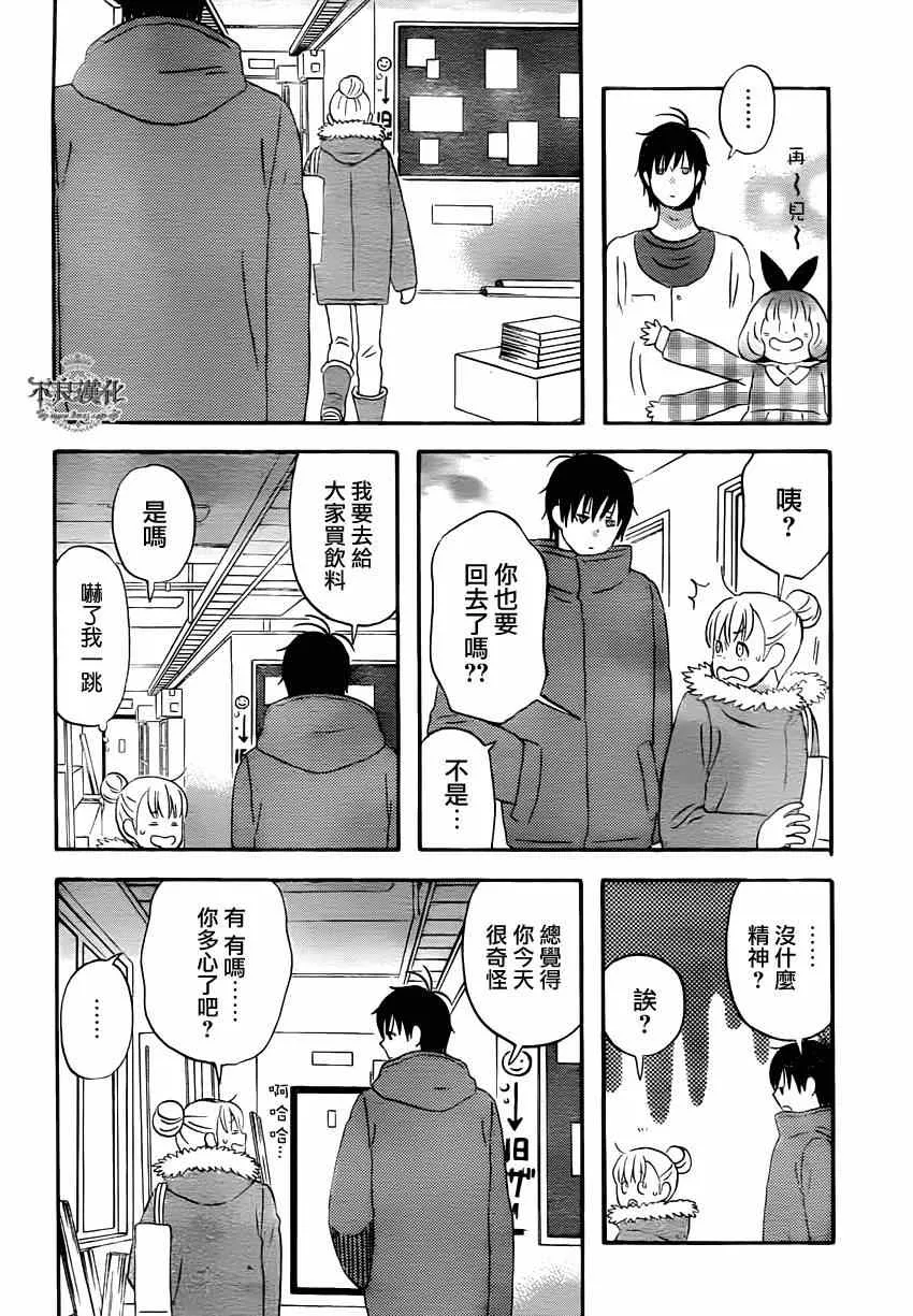 第39话 第16页