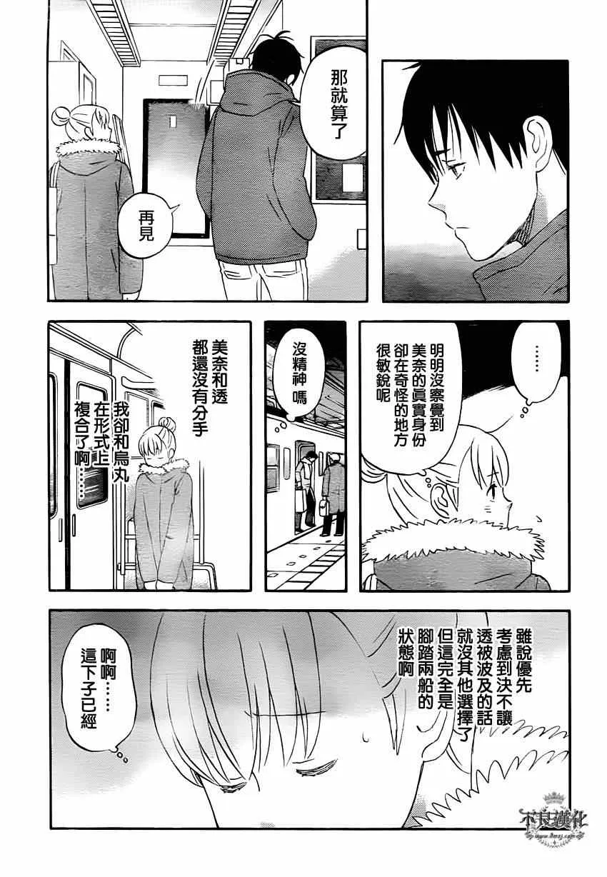 第39话 第17页