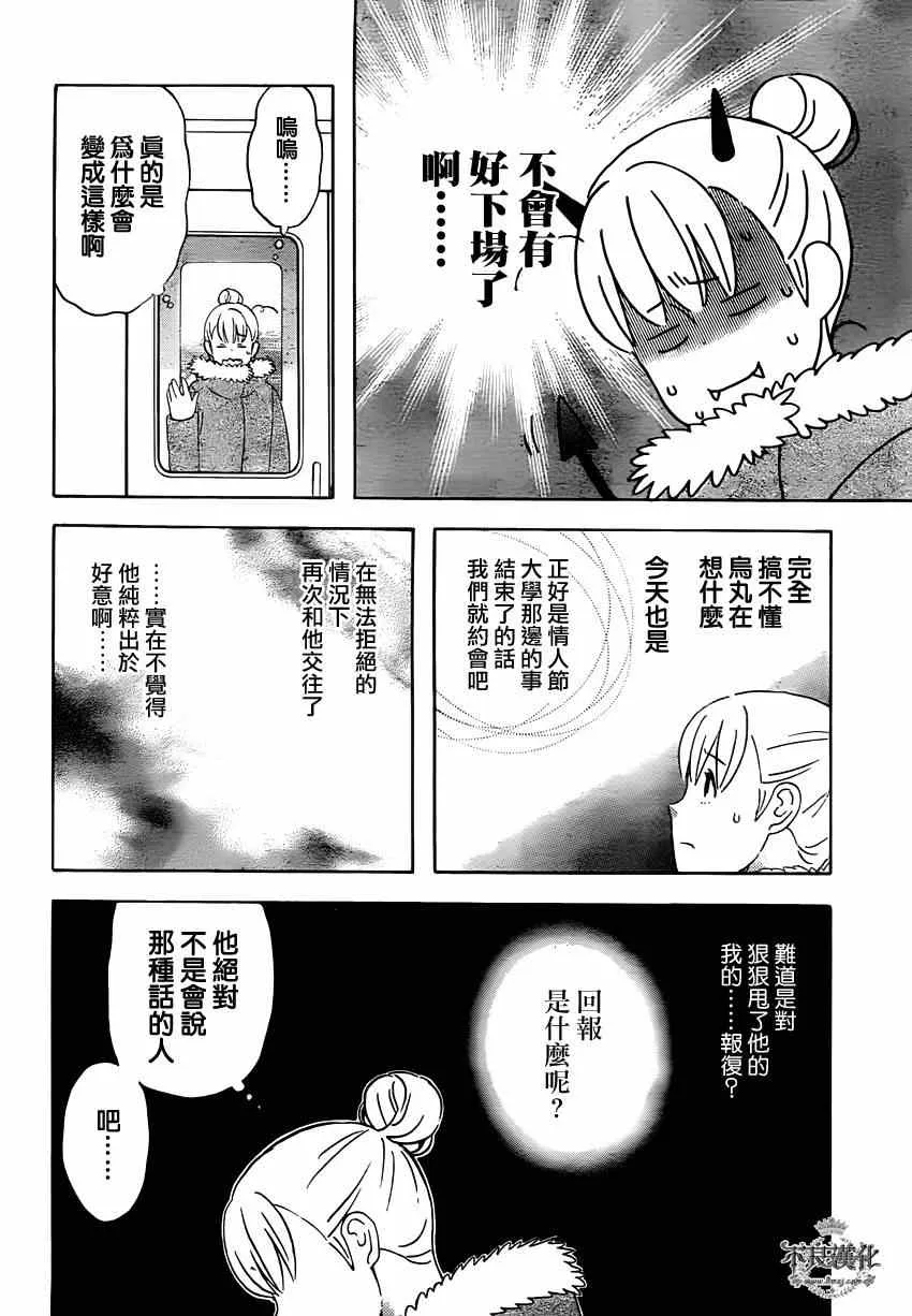 第39话 第18页