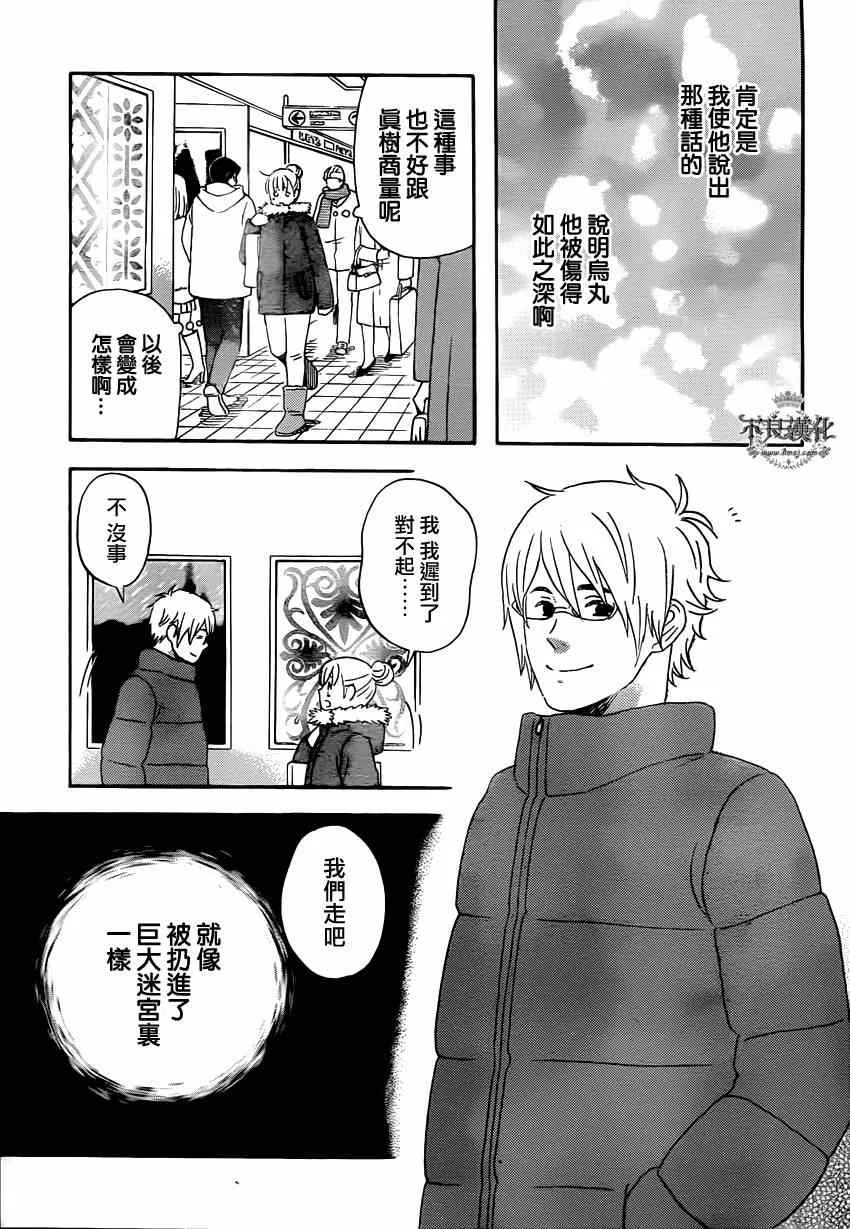 第39话 第19页