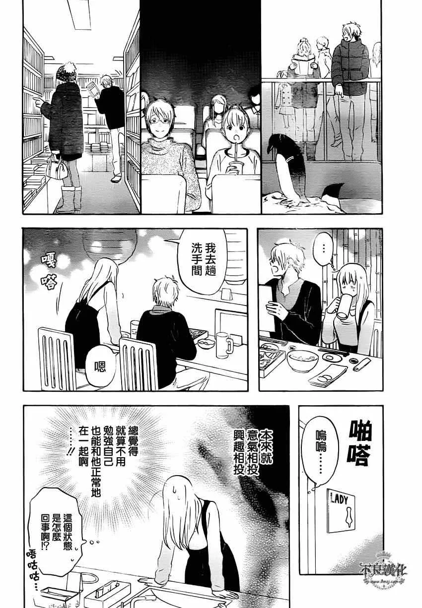 第39话 第20页