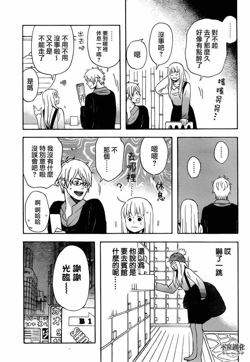 第39话 第21页
