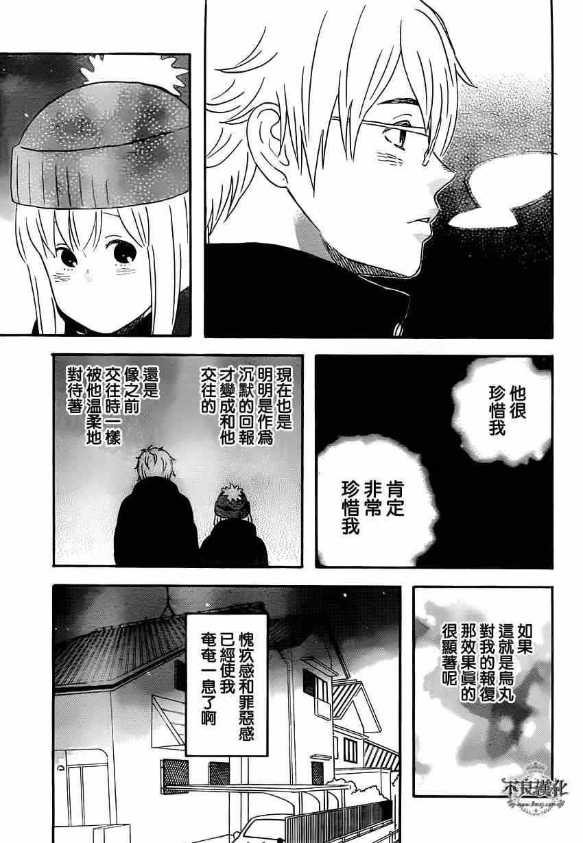 第39话 第23页