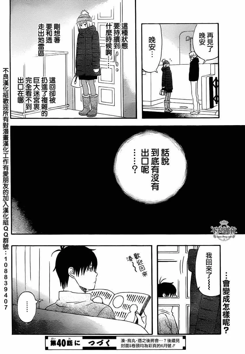 第39话 第24页