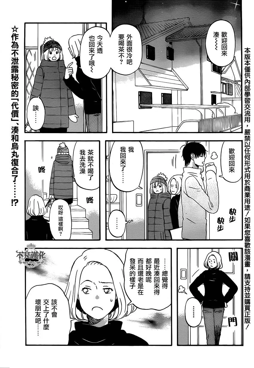 第40话 第4页