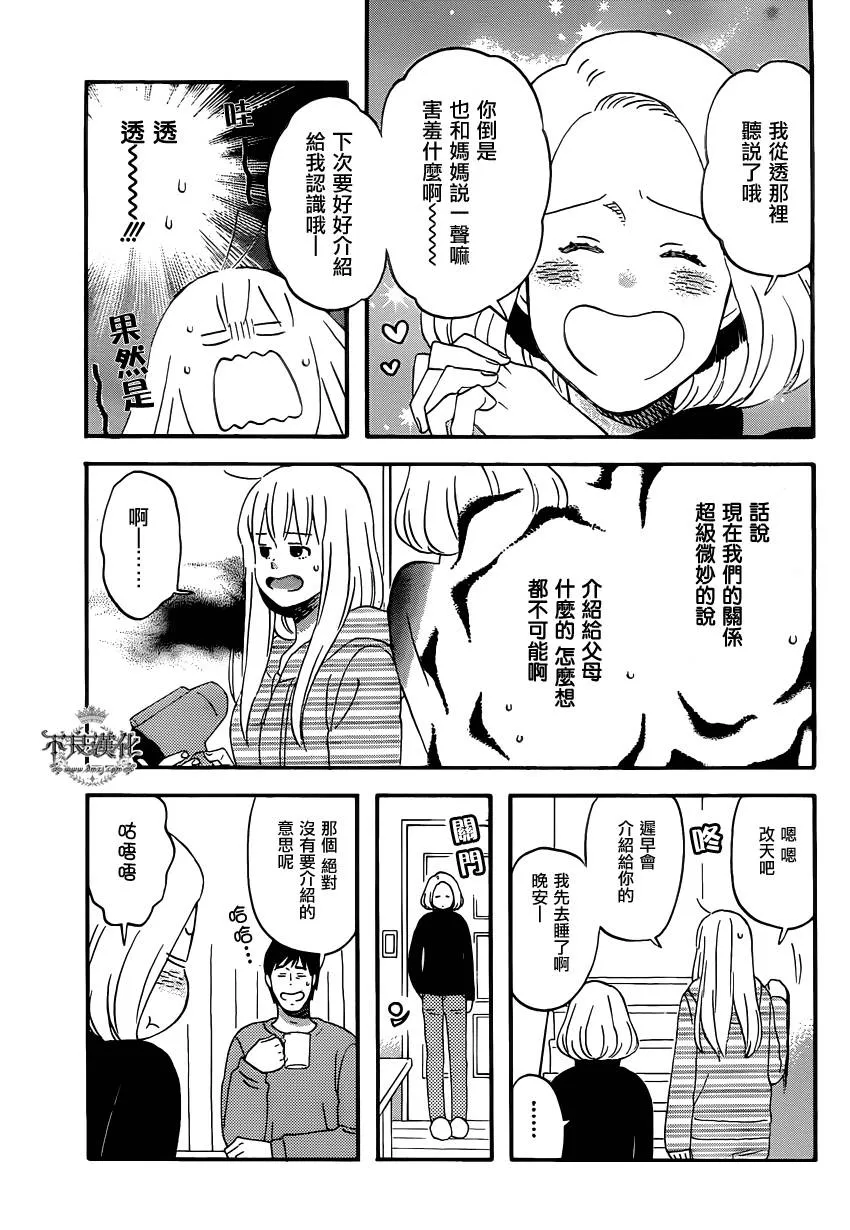 第40话 第6页