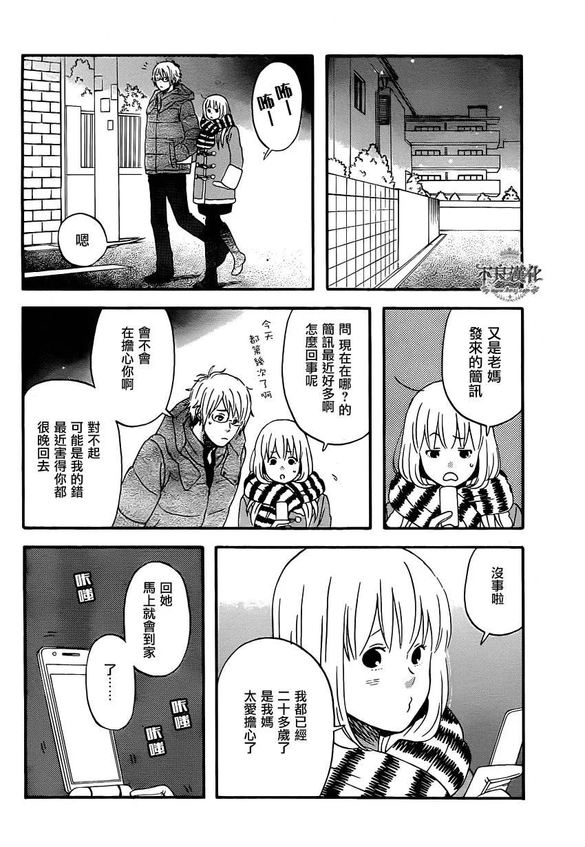 第40话 第7页