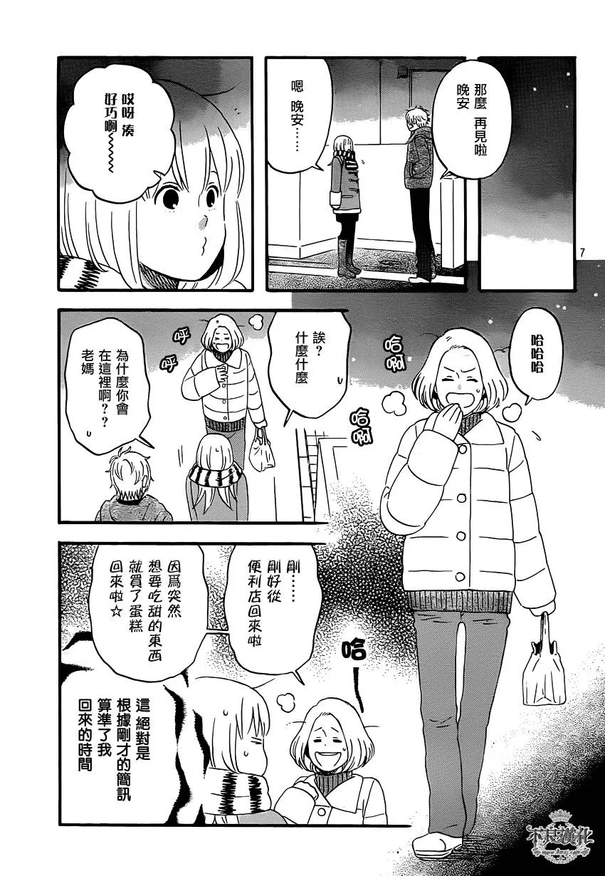 第40话 第8页