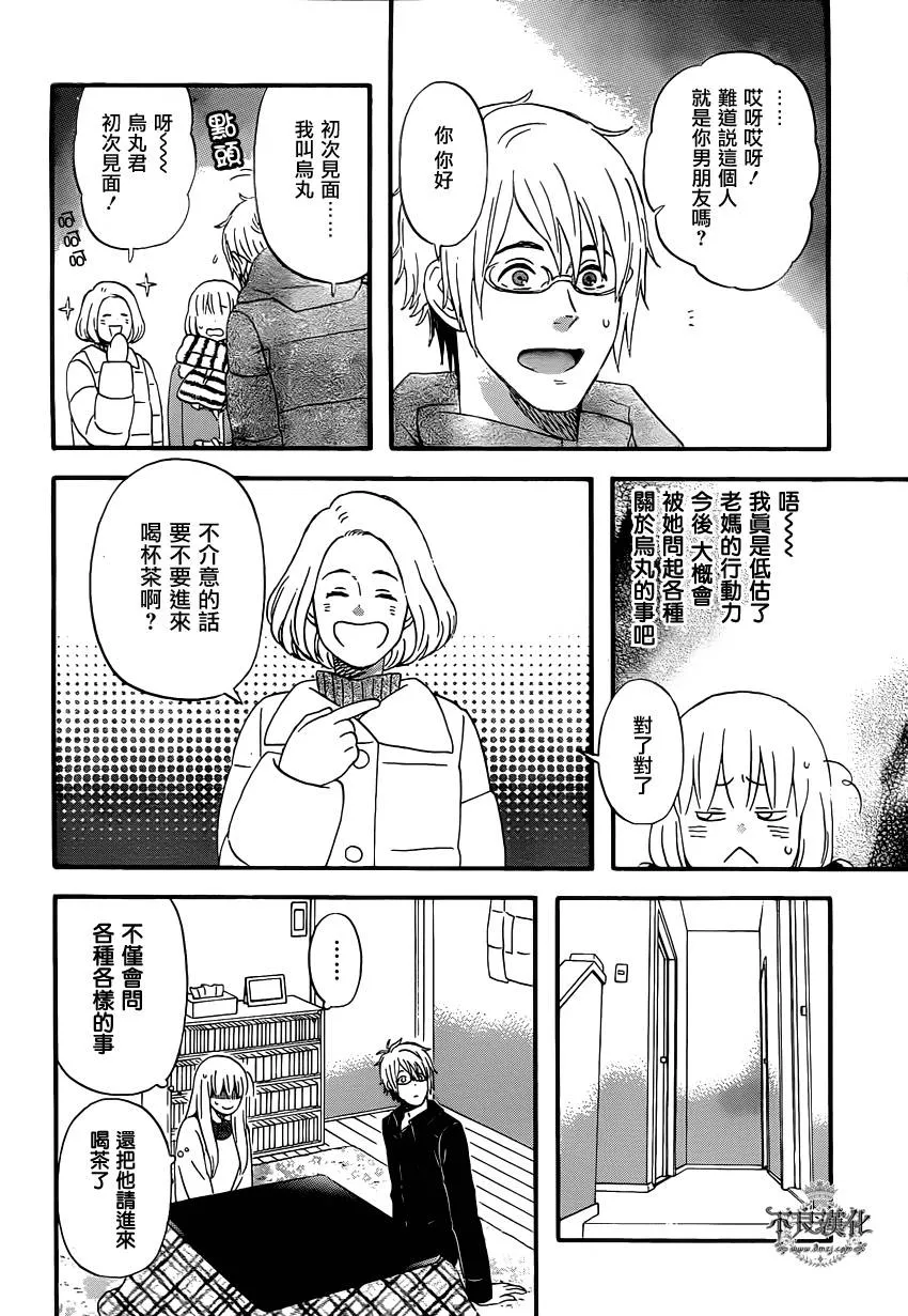 第40话 第9页