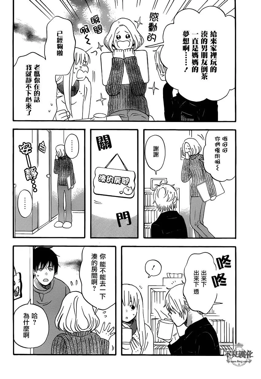 第40话 第13页