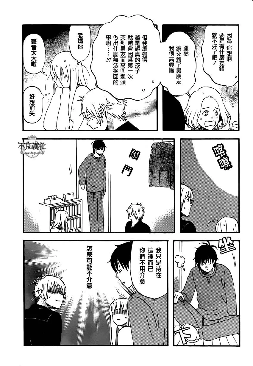 第40话 第14页