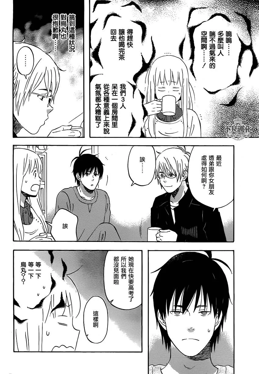 第40话 第15页