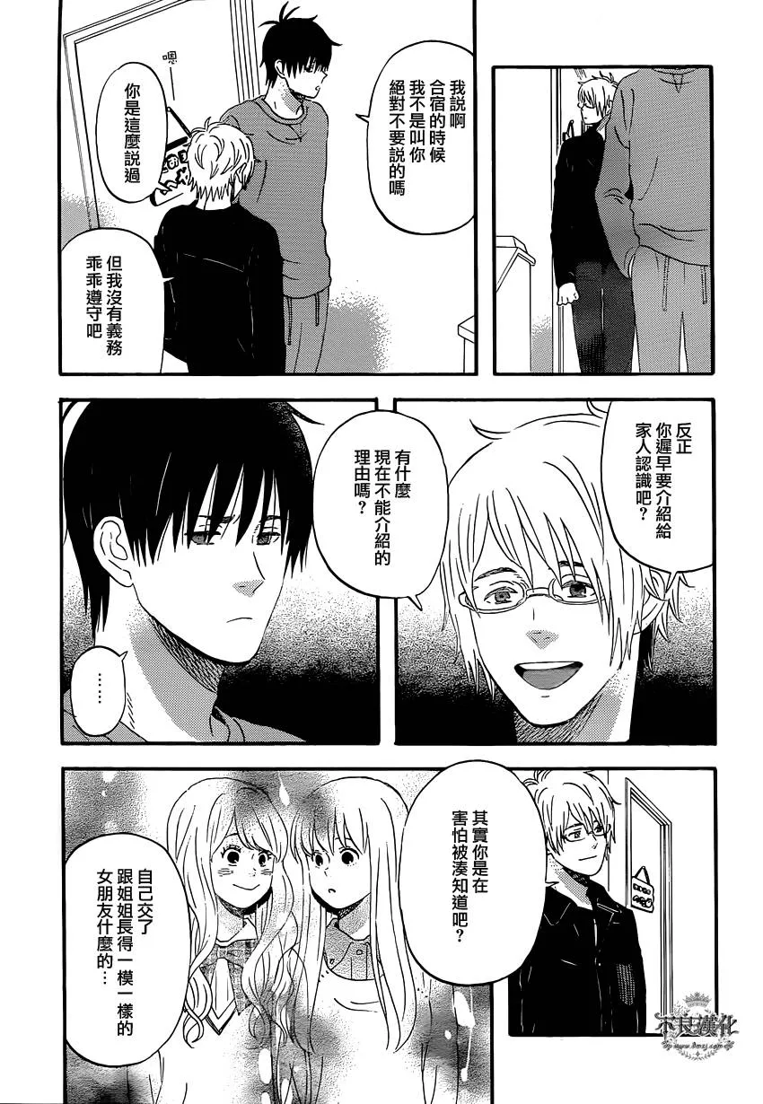 第40话 第18页