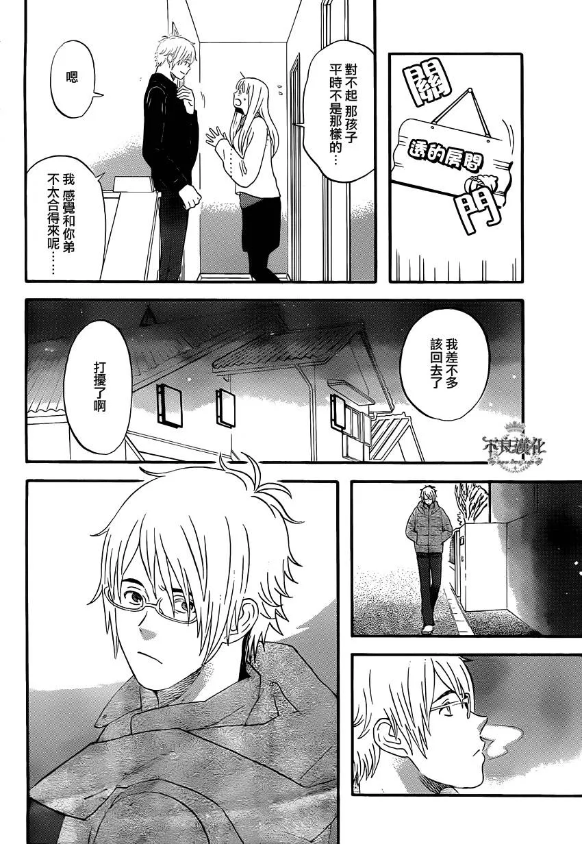 第40话 第21页