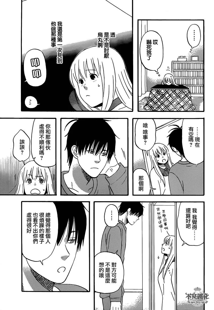 第40话 第22页