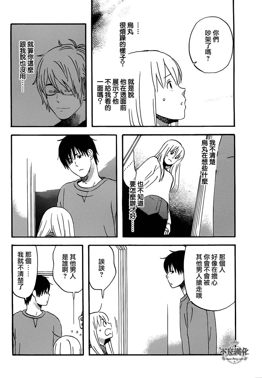 第40话 第23页