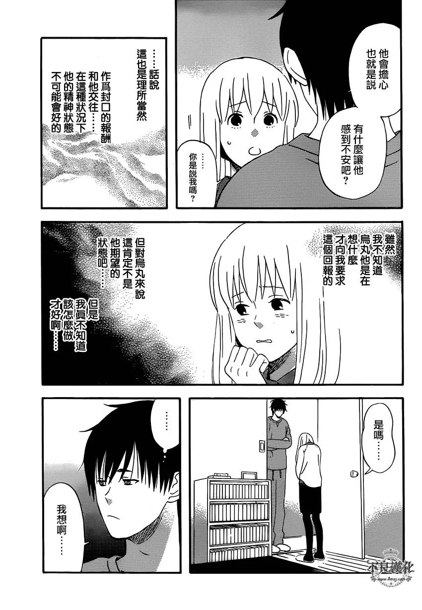 第40话 第24页