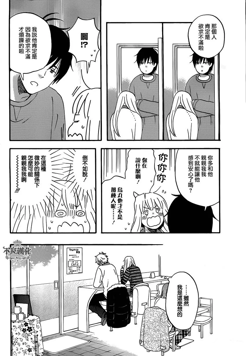第40话 第25页