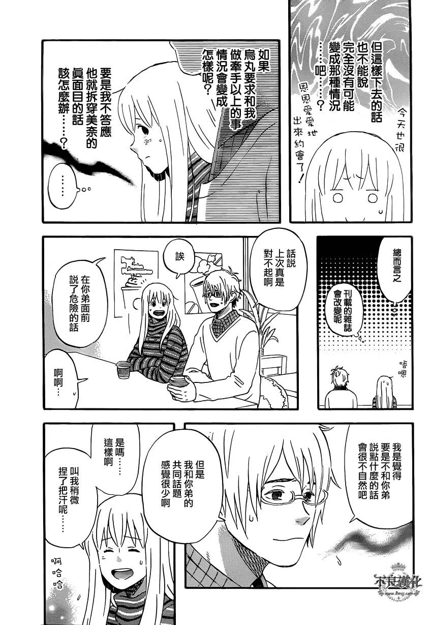 第40话 第26页