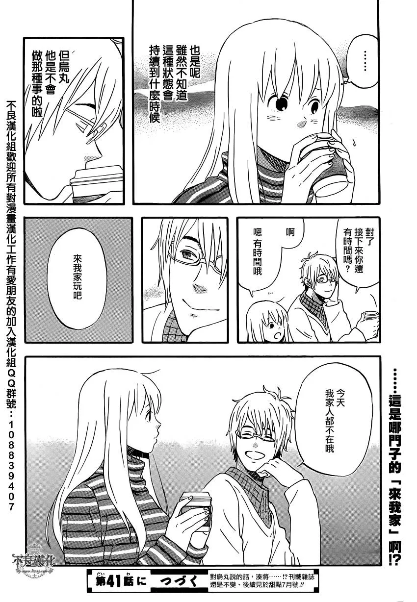 第40话 第27页